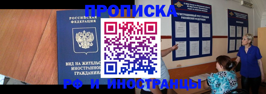 временная регистрация для всех в Новоузенске