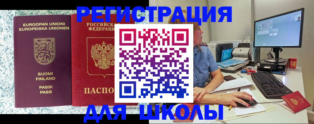 временная регистрация надежно в Новоузенске