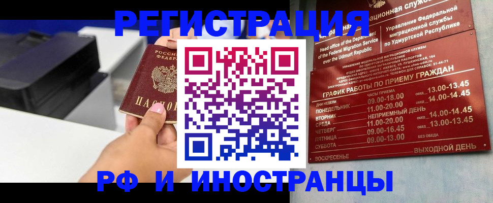 прописка штамп в Новоузенске